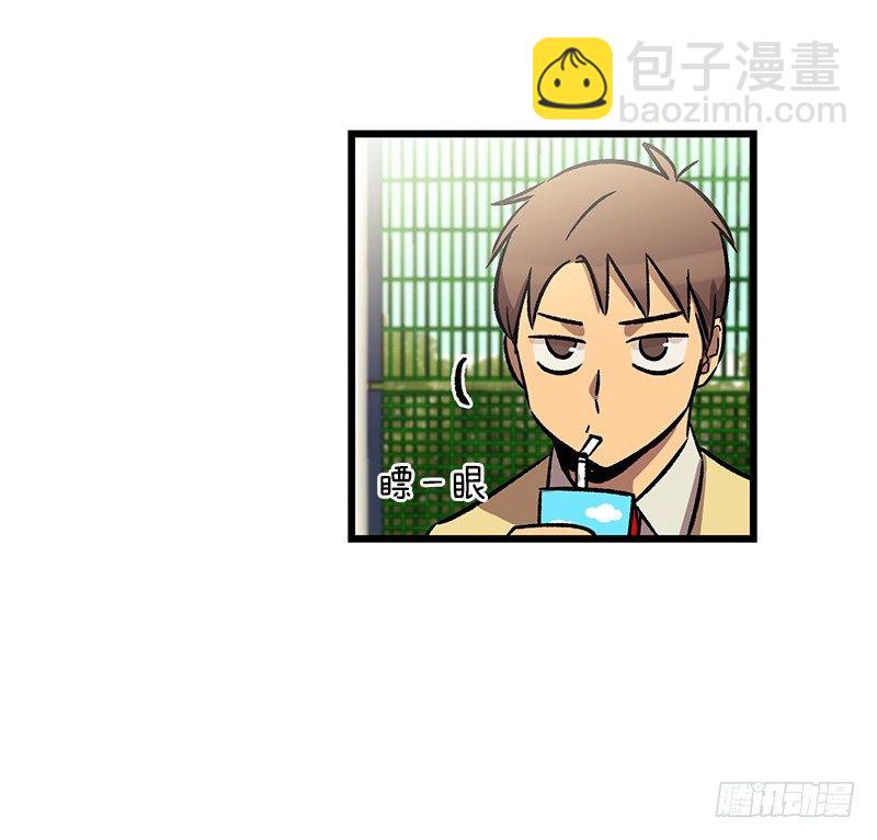 《我家没有正常人》骗子的微笑 第4页