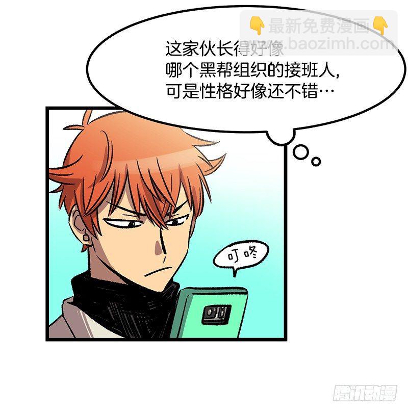 《我家没有正常人》骗子的微笑 第5页