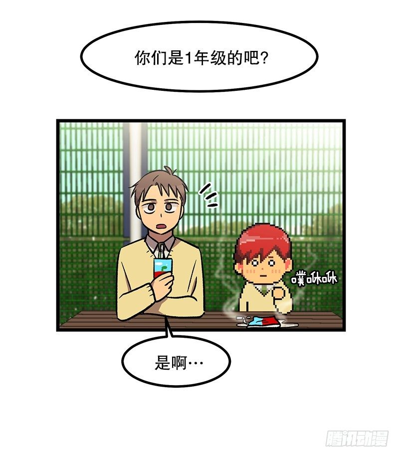 《我家没有正常人》骗子的微笑 第8页