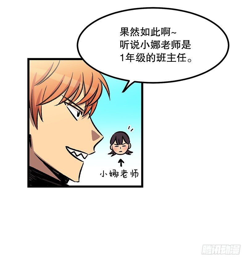 《我家没有正常人》骗子的微笑 第9页