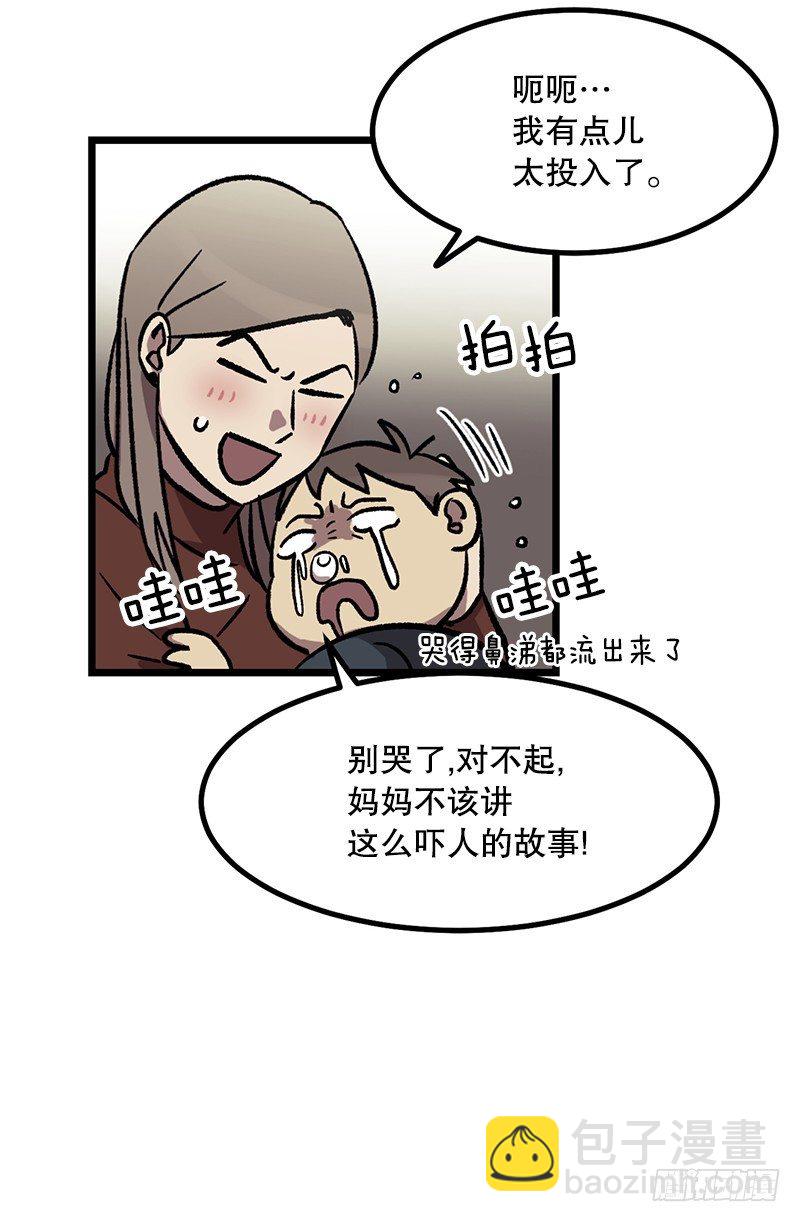 《我家没有正常人》鹿男是坏人 第34页