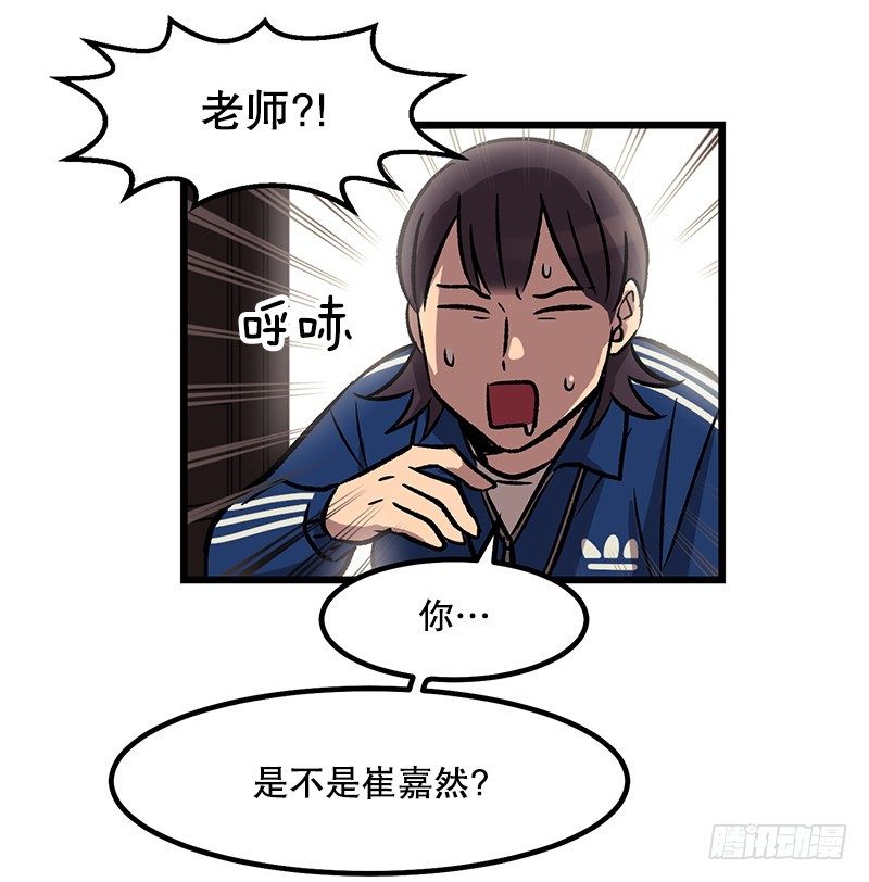 《我家没有正常人》隐身之术 第11页