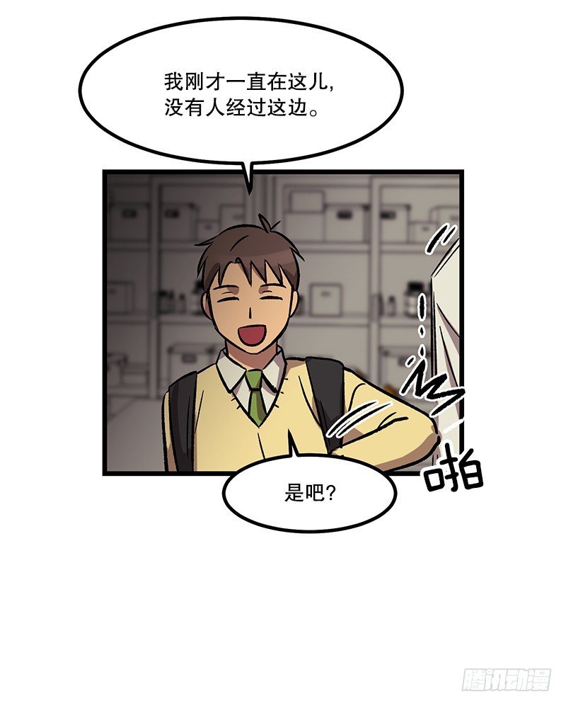 《我家没有正常人》隐身之术 第15页