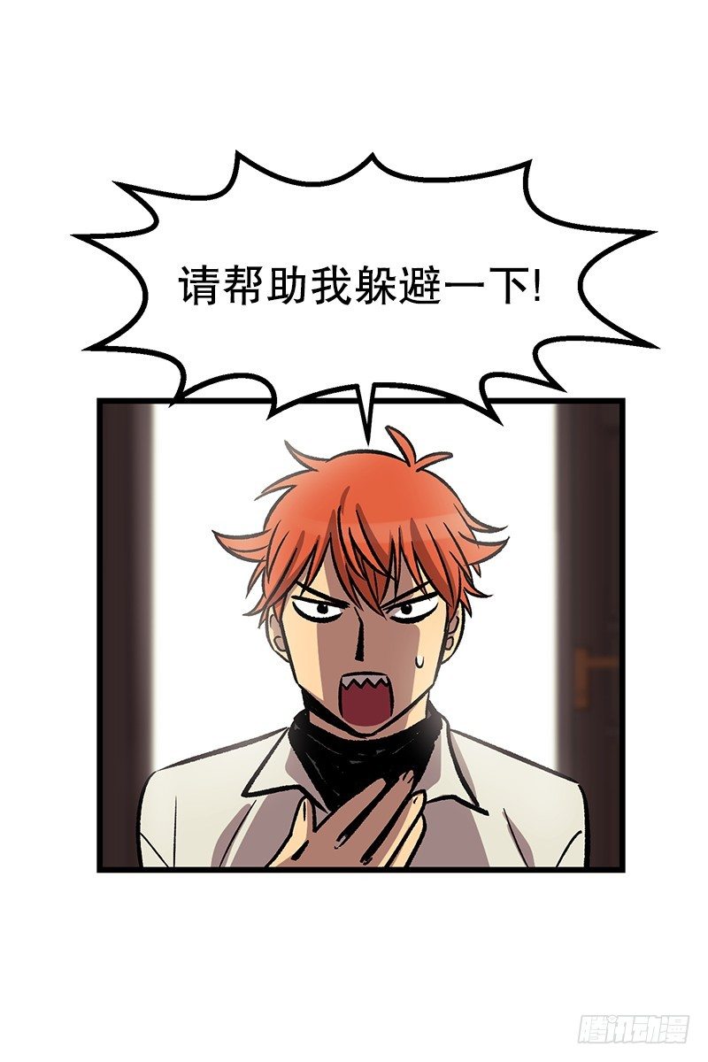 《我家没有正常人》隐身之术 第1页