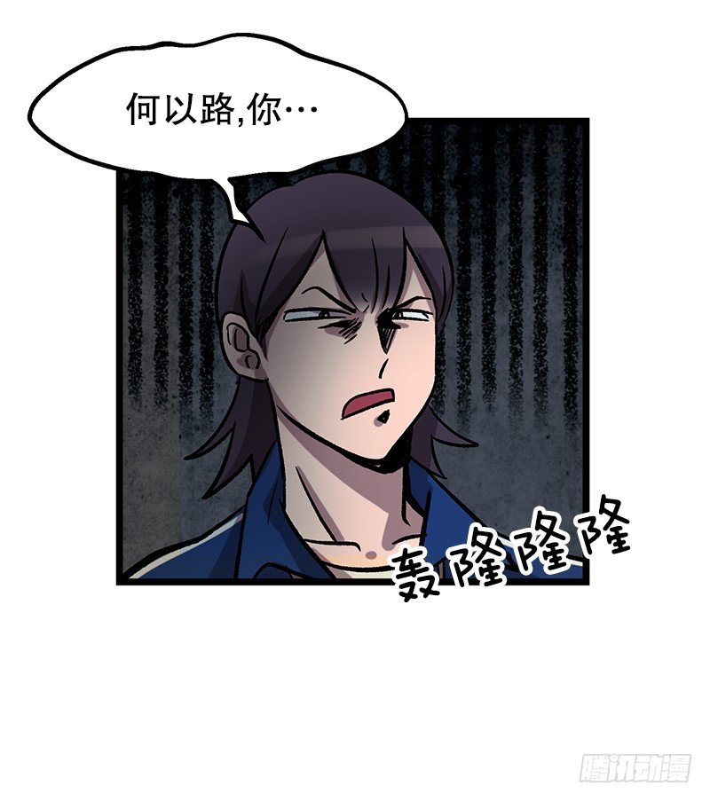 《我家没有正常人》隐身之术 第21页