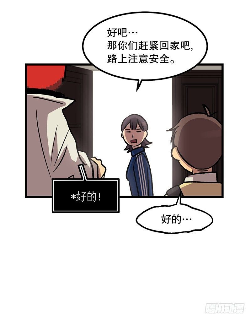 《我家没有正常人》隐身之术 第24页