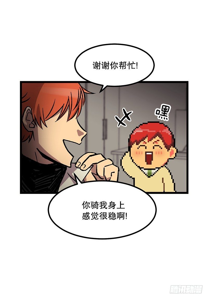 《我家没有正常人》隐身之术 第28页