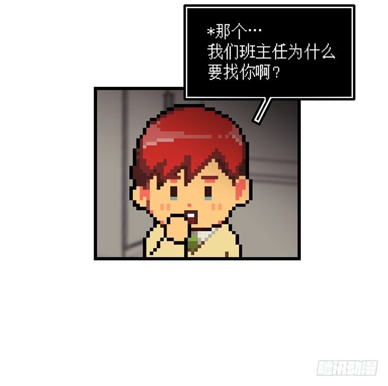 《我家没有正常人》隐身之术 第29页