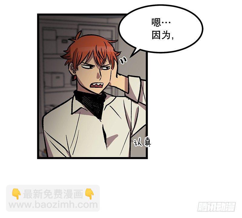 《我家没有正常人》隐身之术 第30页
