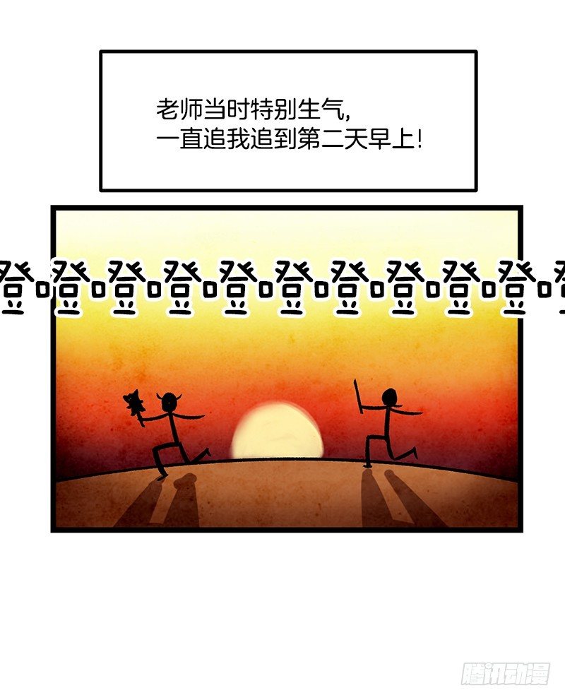 《我家没有正常人》隐身之术 第33页