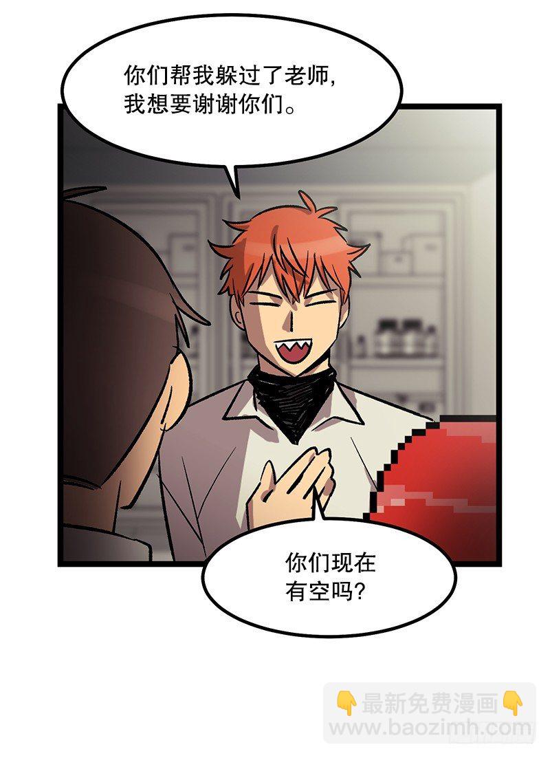 《我家没有正常人》隐身之术 第39页