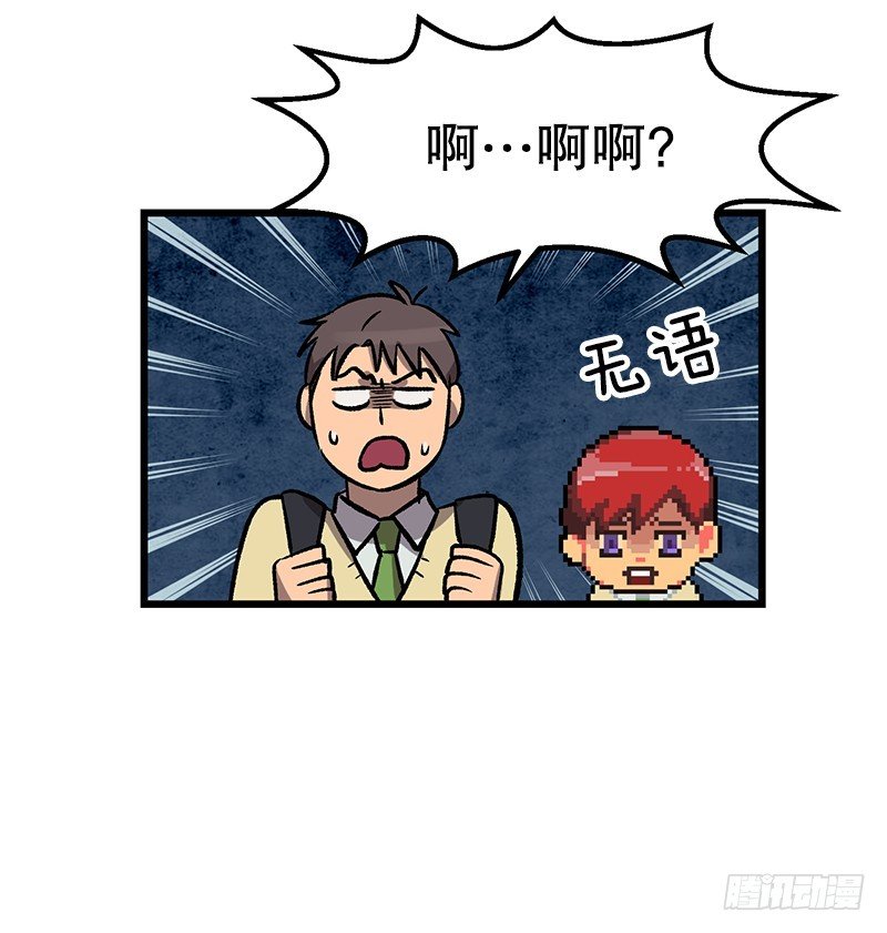 《我家没有正常人》隐身之术 第3页