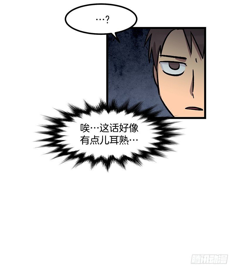 《我家没有正常人》隐身之术 第40页