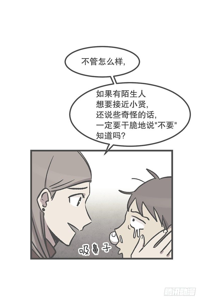《我家没有正常人》隐身之术 第41页