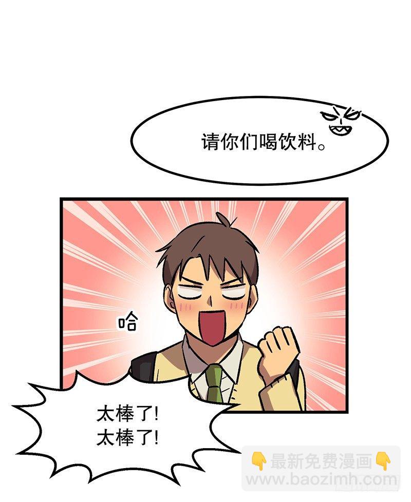 《我家没有正常人》隐身之术 第43页