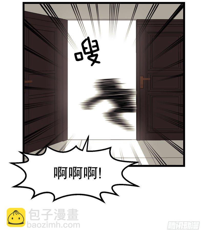 《我家没有正常人》隐身之术 第9页