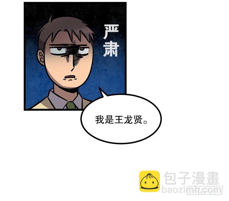 《我家没有正常人》隐身之术 第12页