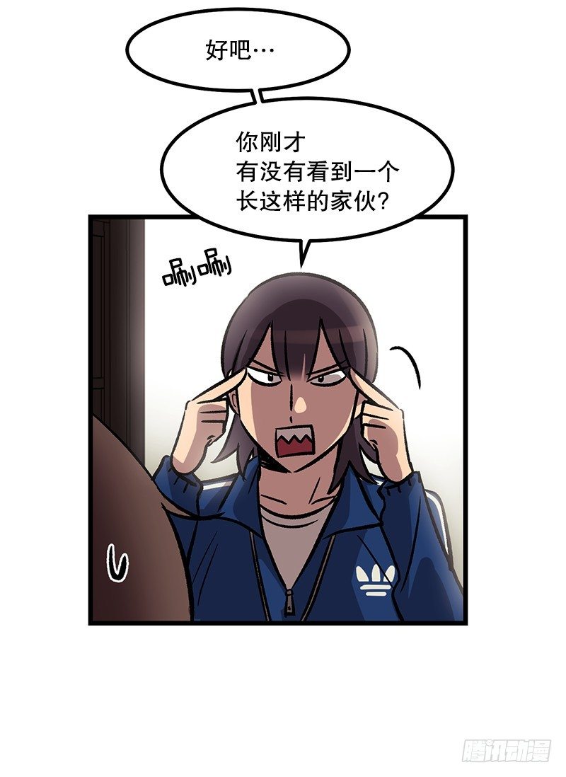 《我家没有正常人》隐身之术 第13页