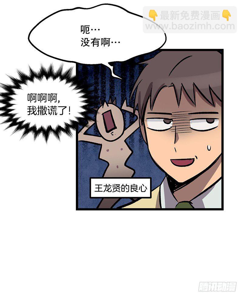 《我家没有正常人》隐身之术 第14页