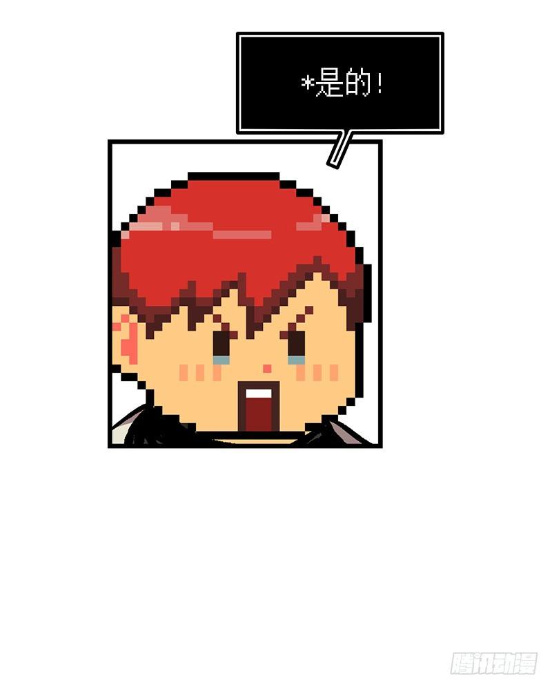 《我家没有正常人》隐身之术 第17页