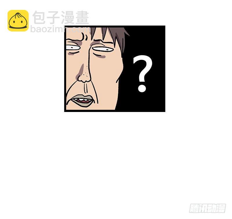 《我家没有正常人》隐身之术 第20页