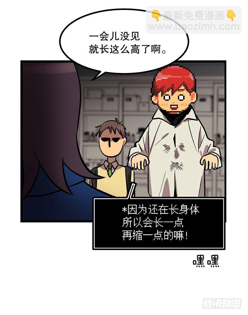 《我家没有正常人》隐身之术 第22页