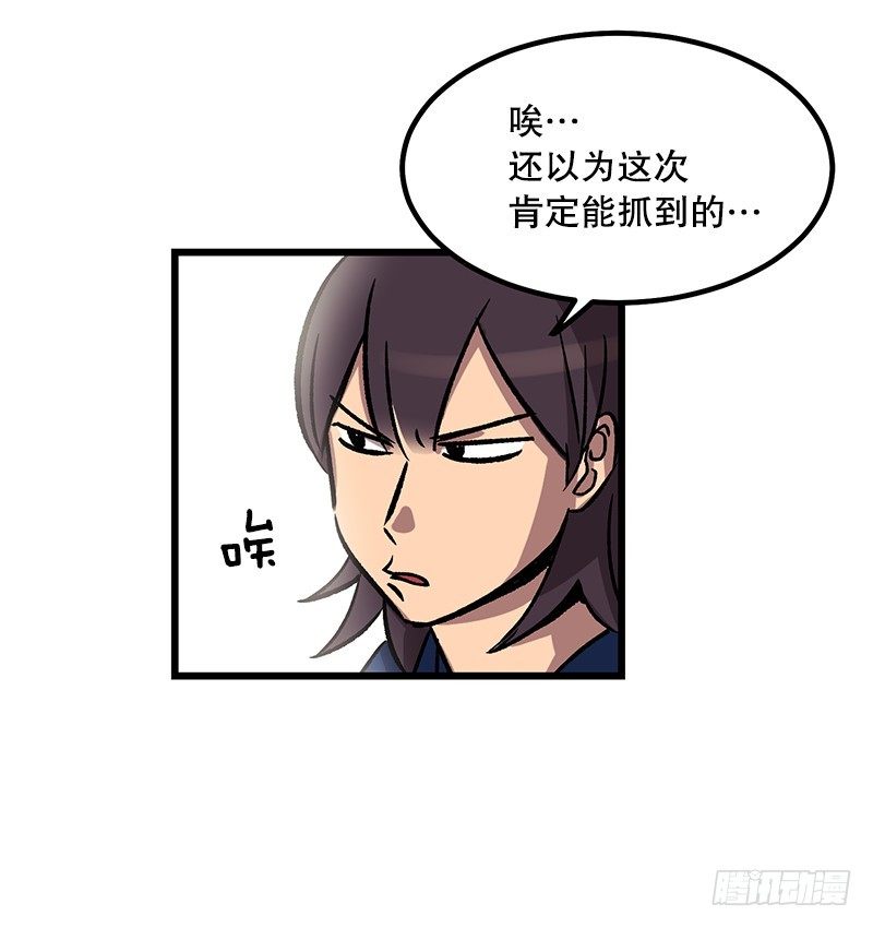 《我家没有正常人》隐身之术 第23页