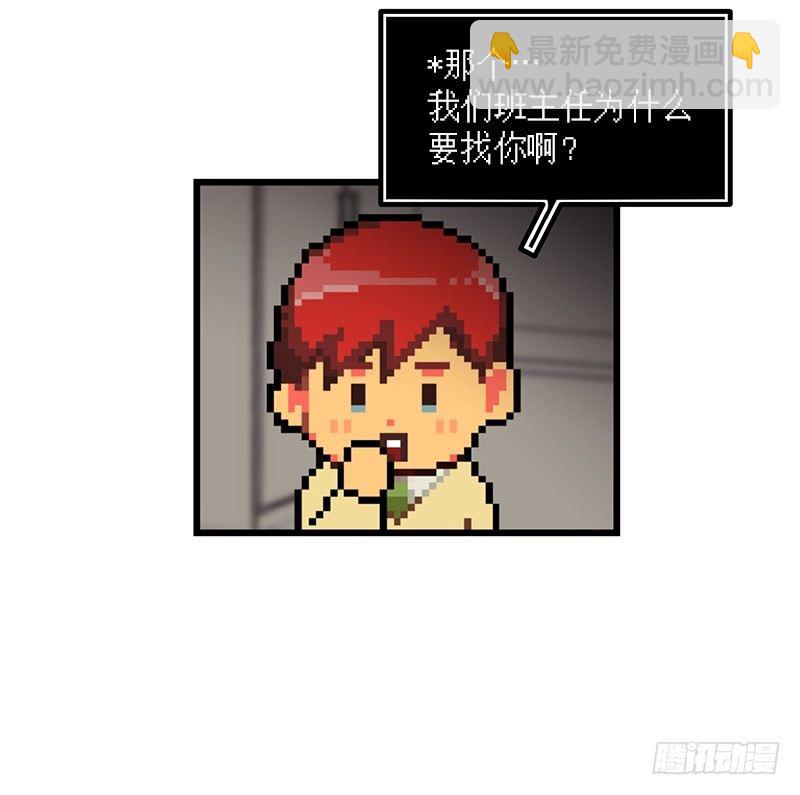 《我家没有正常人》隐身之术 第29页