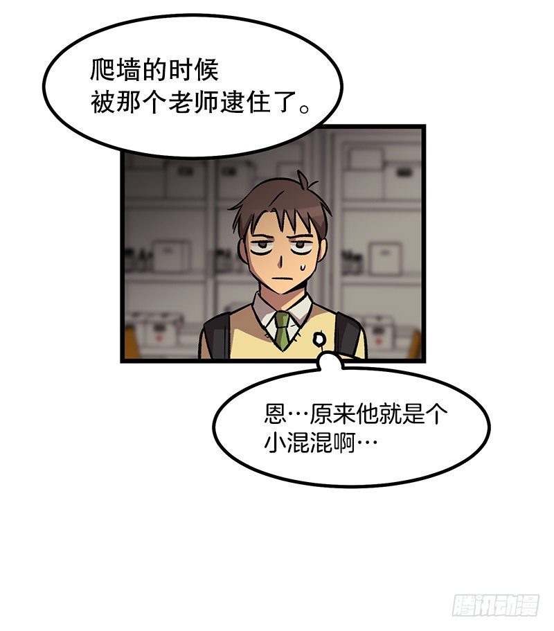 《我家没有正常人》隐身之术 第32页