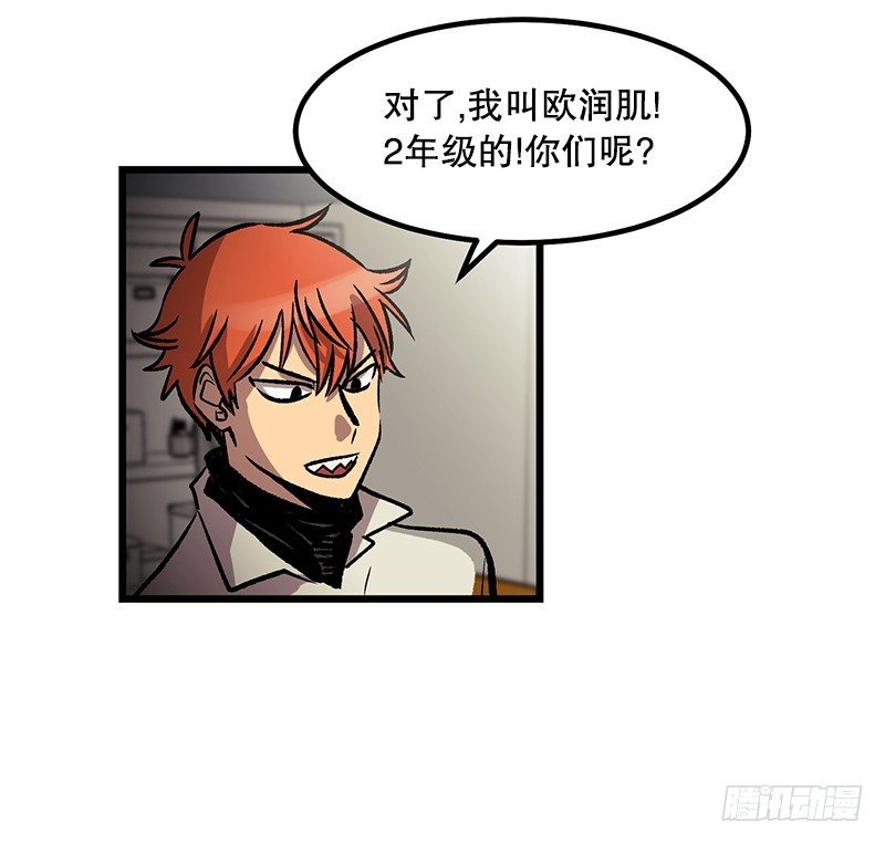 《我家没有正常人》隐身之术 第36页
