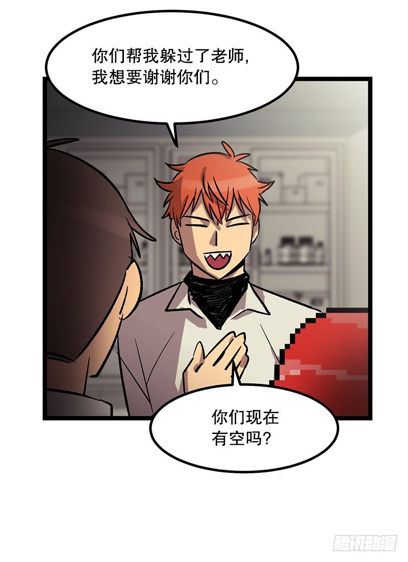《我家没有正常人》隐身之术 第39页