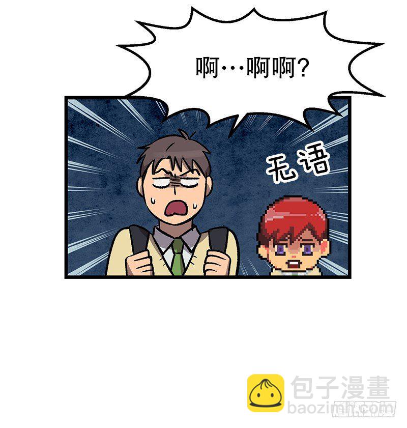《我家没有正常人》隐身之术 第3页