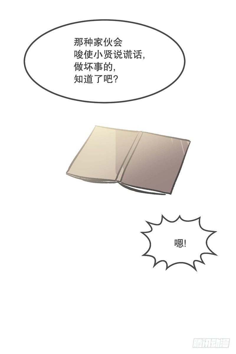 《我家没有正常人》隐身之术 第42页