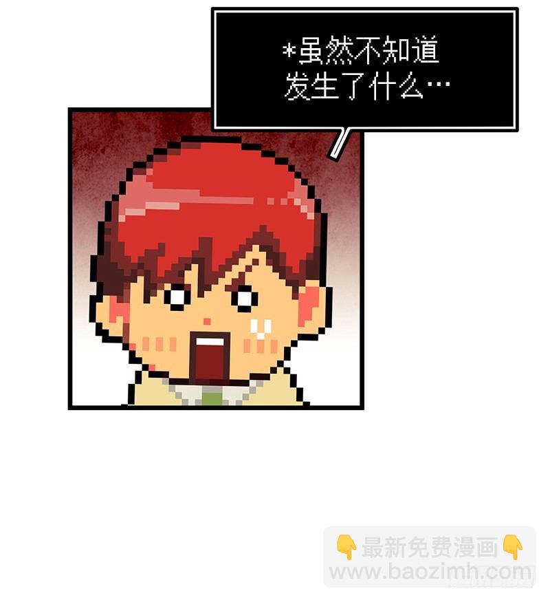 《我家没有正常人》隐身之术 第4页