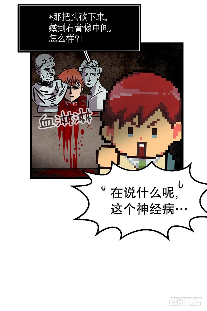 《我家没有正常人》隐身之术 第7页