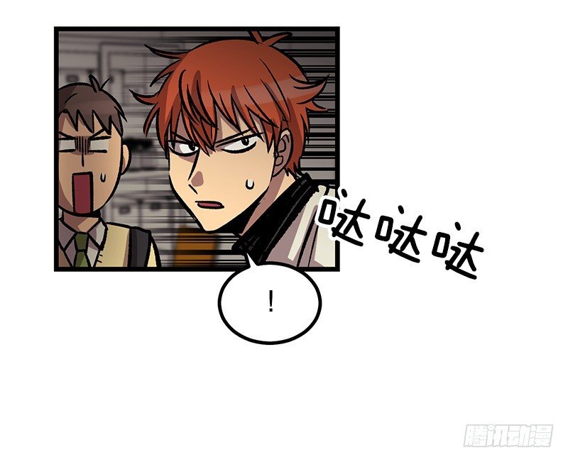 《我家没有正常人》隐身之术 第8页