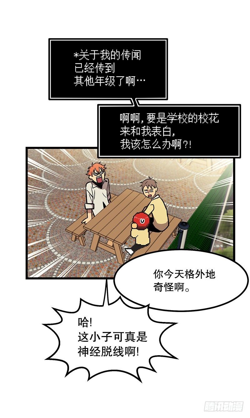 《我家没有正常人》骗子的微笑 第11页