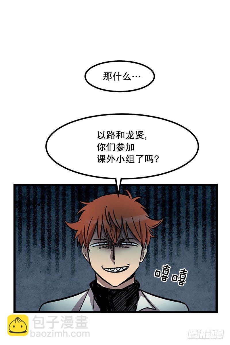 《我家没有正常人》骗子的微笑 第12页