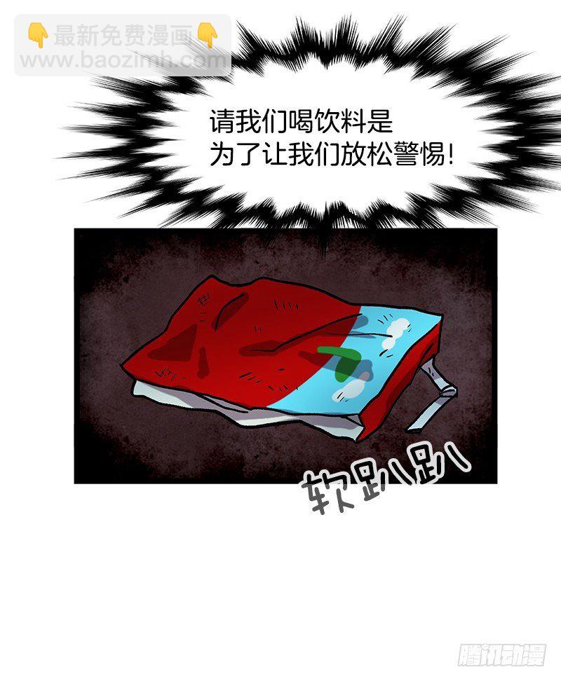 《我家没有正常人》骗子的微笑 第18页