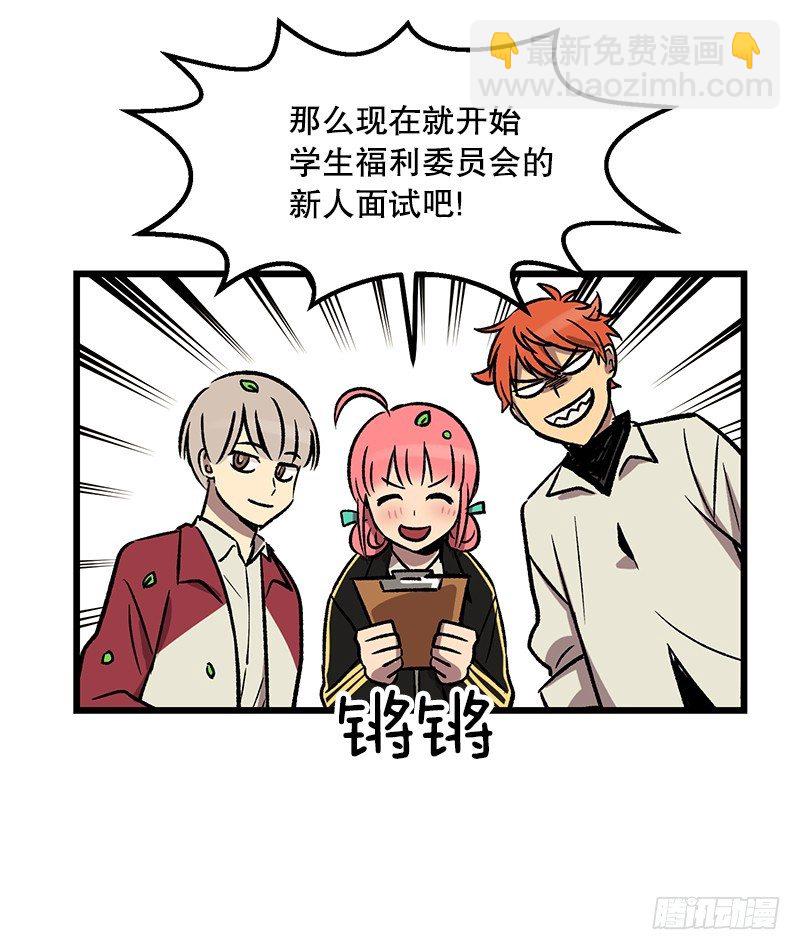 《我家没有正常人》骗子的微笑 第26页