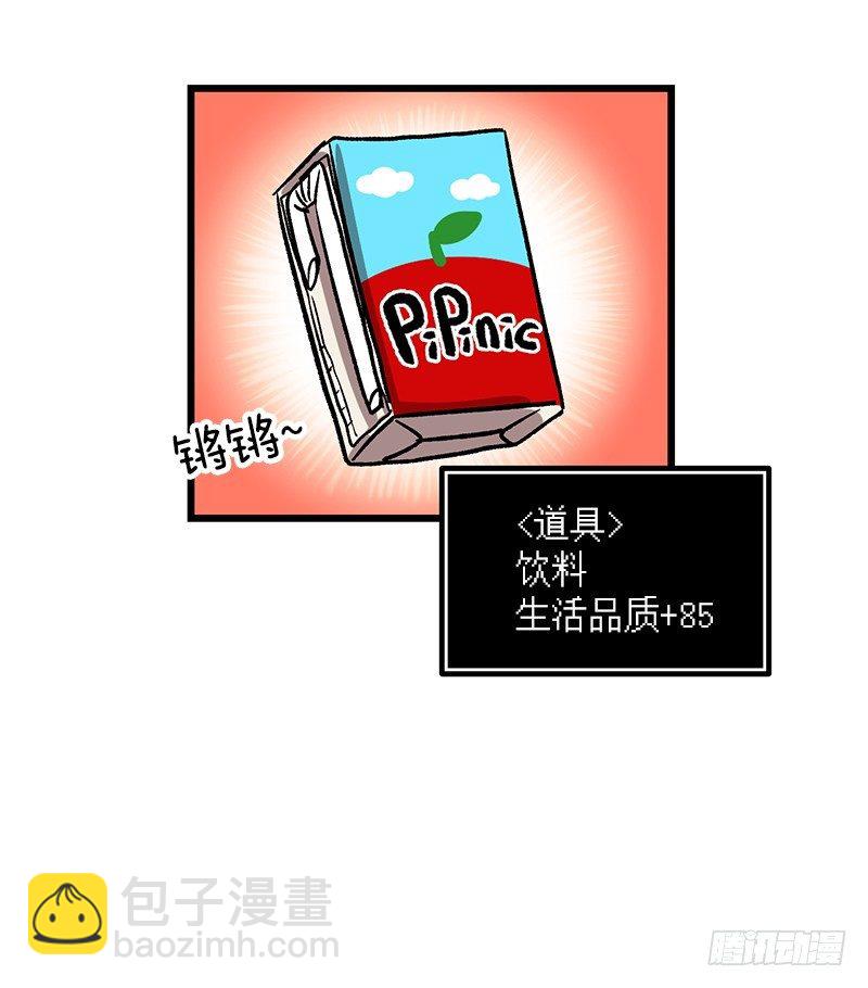 《我家没有正常人》骗子的微笑 第2页