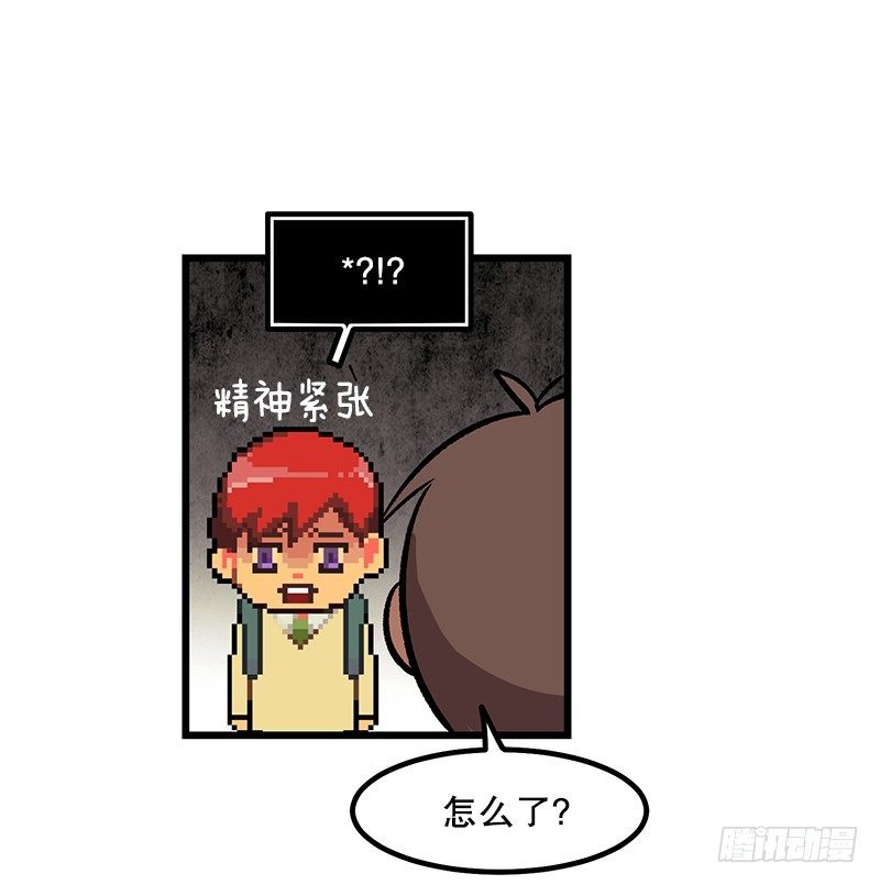 《我家没有正常人》自画像 第22页