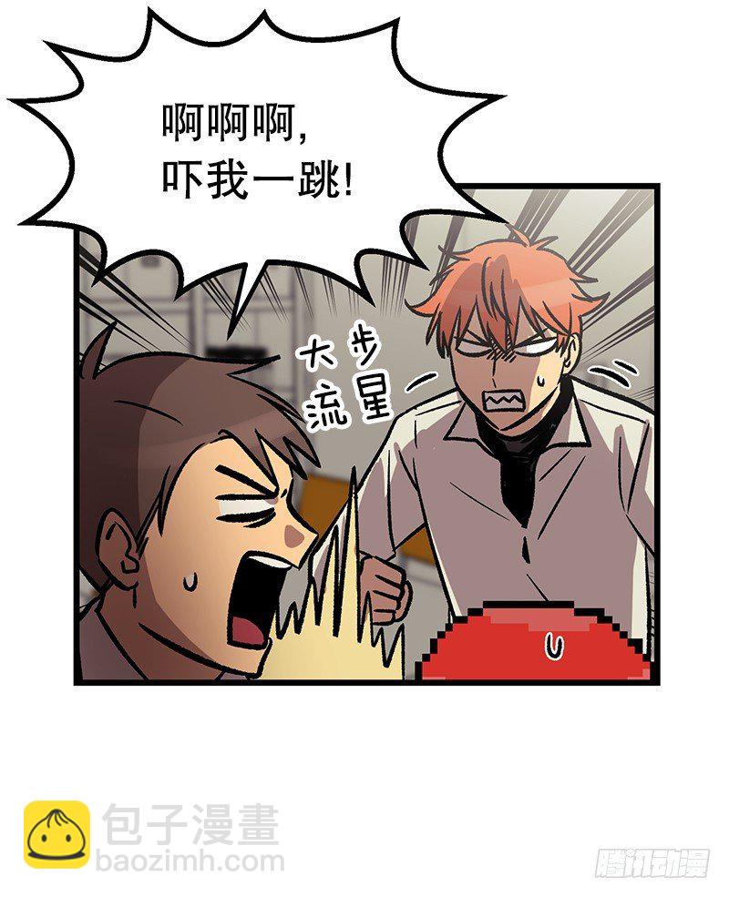 《我家没有正常人》自画像 第23页
