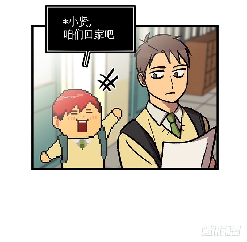 《我家没有正常人》自画像 第9页