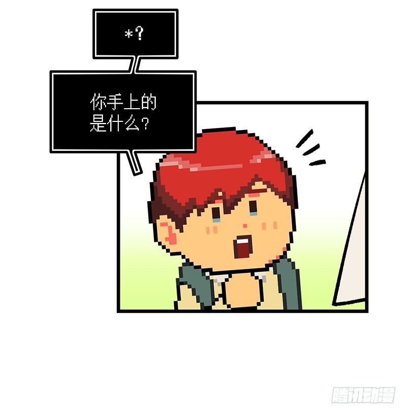 《我家没有正常人》自画像 第10页