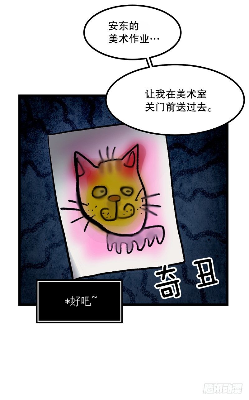 《我家没有正常人》自画像 第11页