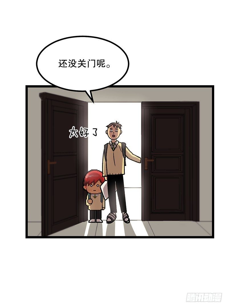 《我家没有正常人》自画像 第14页