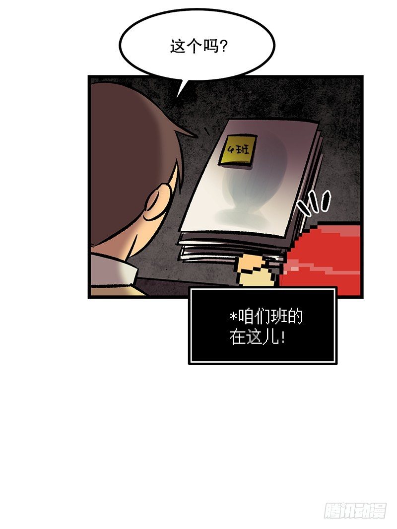 《我家没有正常人》自画像 第15页