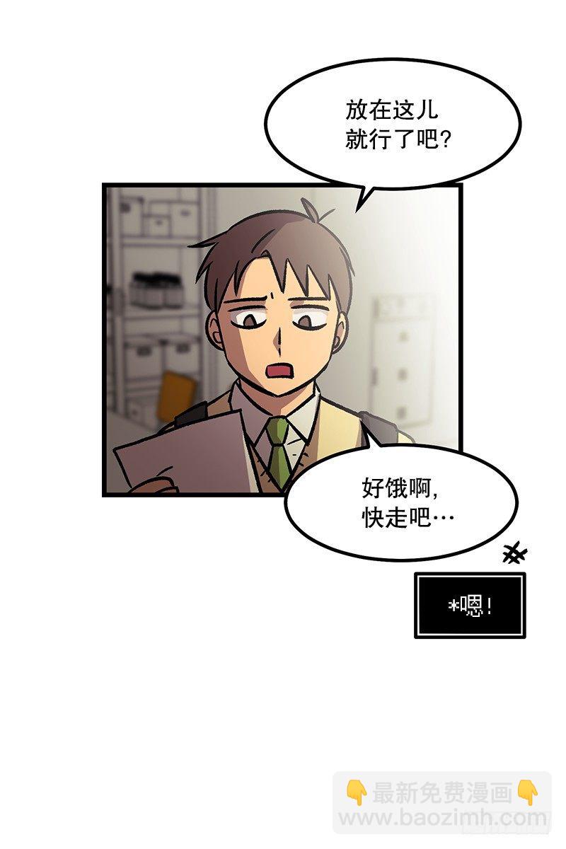 《我家没有正常人》自画像 第17页