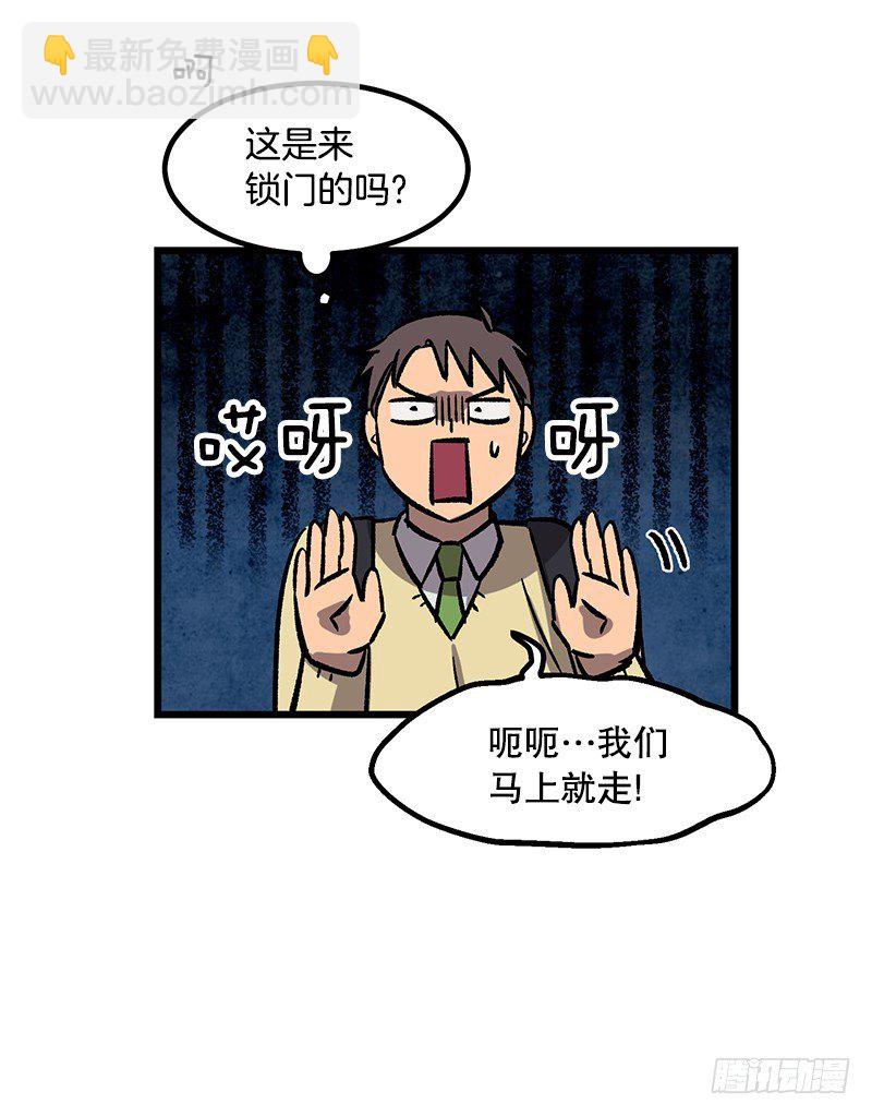 《我家没有正常人》自画像 第24页